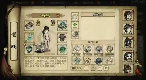 烟雨江湖新手阵容搭配推荐插图1