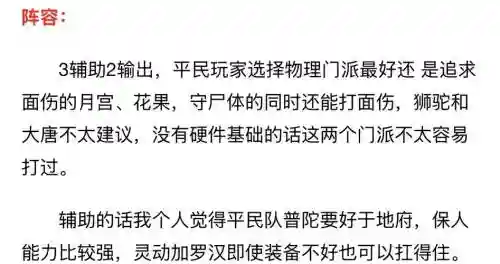 地煞阵容搭配