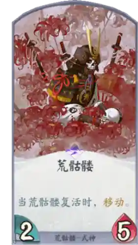 荒骷髅装备_1