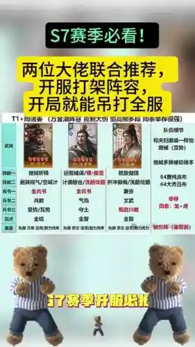 荀彧推荐阵容搭配插图
