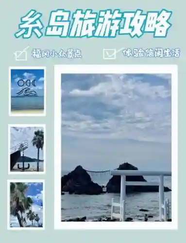 系岛攻略插图1