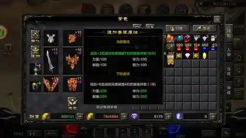 奇迹mu法师380武器插图1