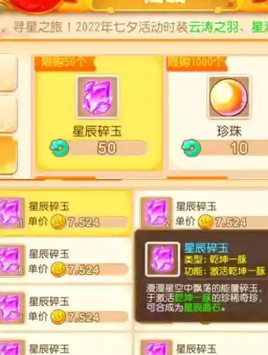 梦幻西游仙玉充值截图插图1