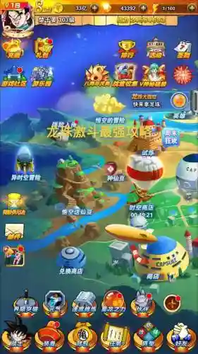 魔兽地图龙珠激斗v2.0攻略插图