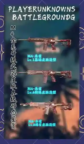 绝地求生会新增加武器吗插图1