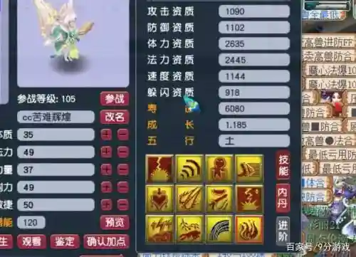 梦幻西游血耐宠值钱么插图1