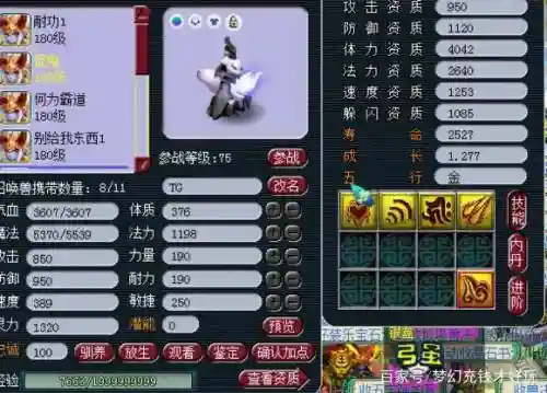 梦幻西游24技锦毛插图