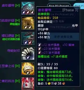wow火法拿什么武器好插图