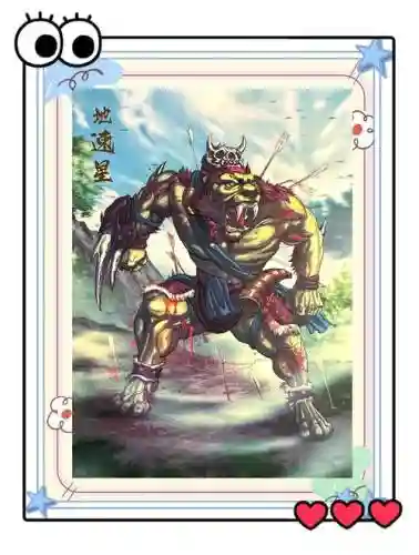 地煞天罡阵容插图1
