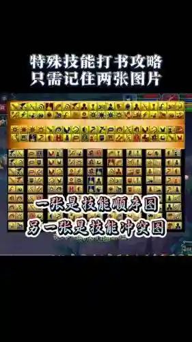 梦幻西游怎么获得技能书