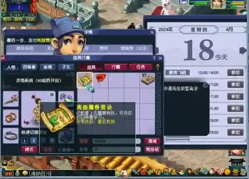 梦幻西游善恶兽决怎么得到插图