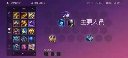 马雷阵容搭配插图1