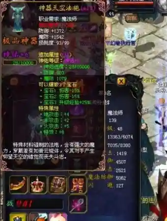 魔域得武器插图1