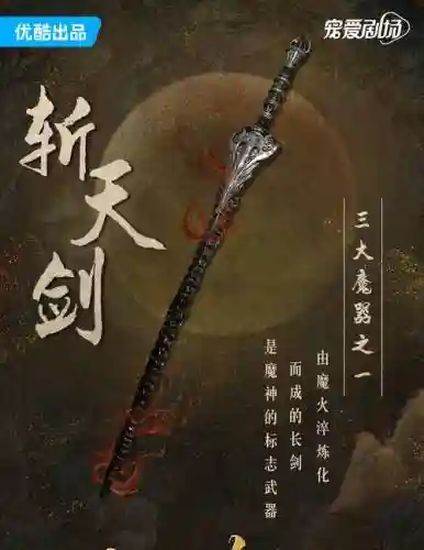 天刀神刀的主武器大全插图1