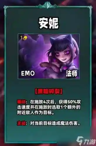 安妮以前的技能插图