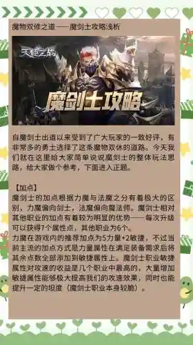 魔塔剑魔攻略视频插图1