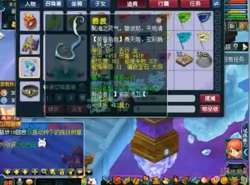 梦幻西游天宫暗属性插图1
