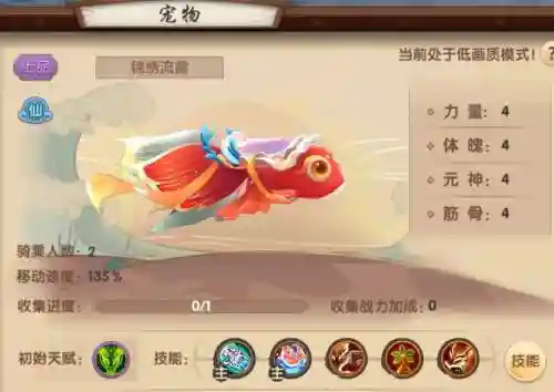 寻仙手游技能书在那刷插图