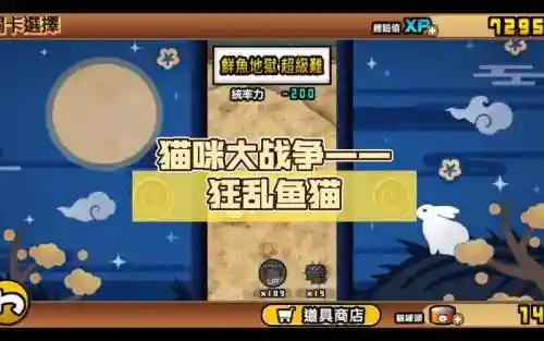 鱼猫咪阵容_1插图1