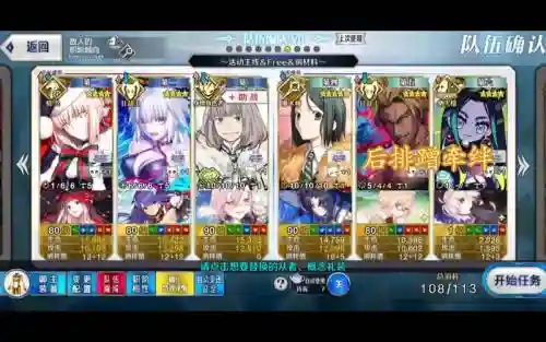 fgo不死阵容