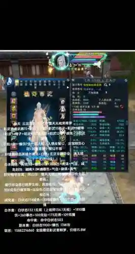 诛仙决装备代码插图