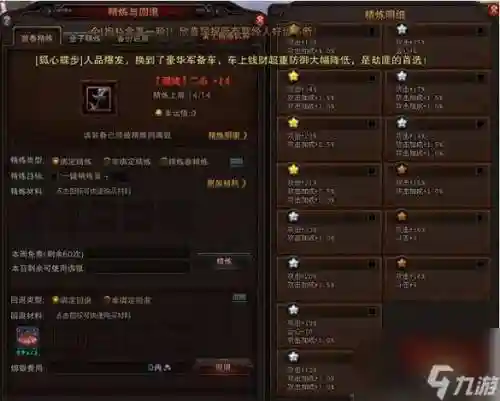 斗战神仙童55级装备插图