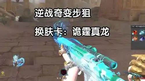 逆战武器无敌怎么卡_1插图1