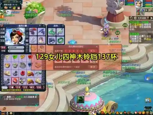梦幻西游129女儿秒7插图
