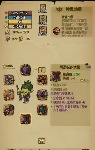 贪婪洞窟初始什么装备好