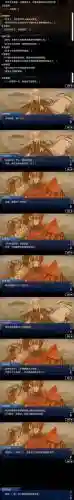 fgo第四幕神明不语攻略插图