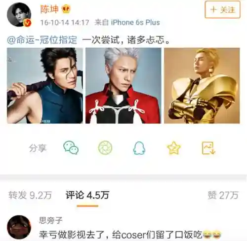 fgo陈坤阵容插图1