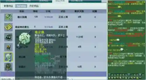 梦幻西游别人交易错