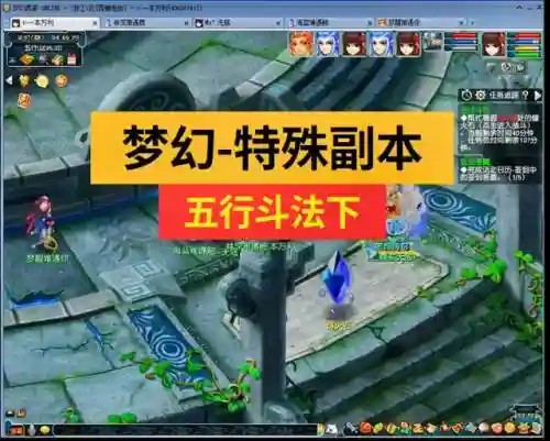 梦幻西游五行三个副本攻略插图1