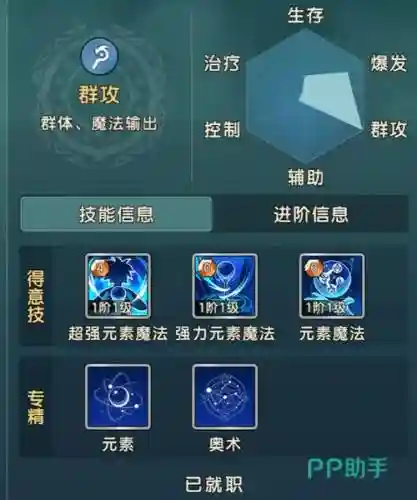 魔力宝贝属性翻转技能插图