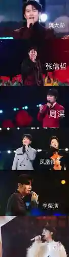 中央跨年阵容插图