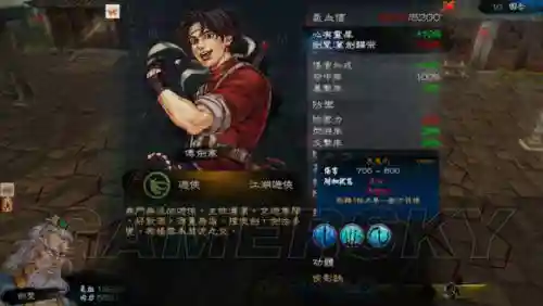 侠客风云传剑圣技能_1插图