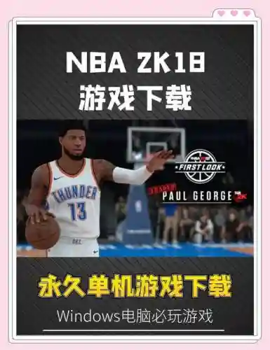 2k18技能点加满插图