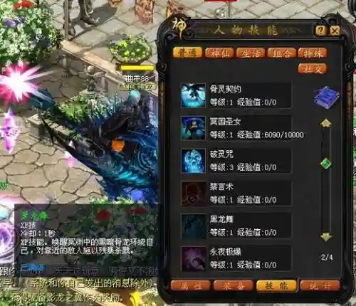 魔域亡灵神技能用哪个插图1