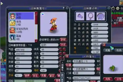 梦幻西游狂豹最要多少猎术抓插图1