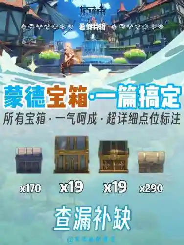 大秘境箱子没出装备_1插图