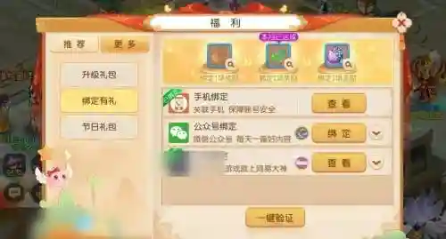 梦幻西游手游魔王寨五魔宝石插图