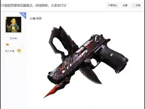 穿越火线英雄武器叠加吗插图1