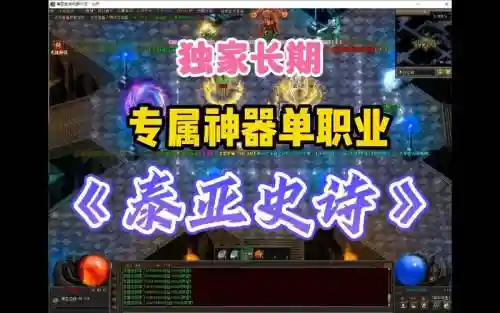 泰亚传奇职业攻略插图1