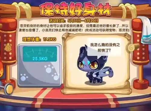 洛克王国恶灵豹技能插图