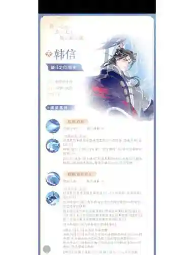 阵容搭配推荐韩信插图
