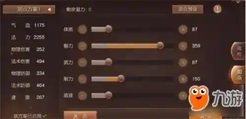 三国如龙有名技能插图
