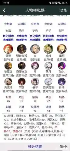 猎魂觉醒武器锻造表插图1