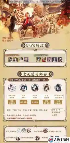 阴阳师犬神搭配阵容插图