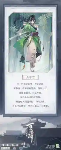 万年竹技能决战