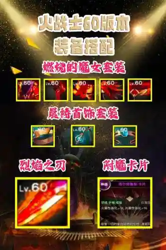 狂战传说上衣装备搭配插图1